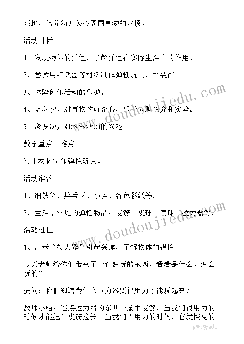 幼儿园大班心理健康教育总结 幼儿园教师心理健康教育总结(优质5篇)