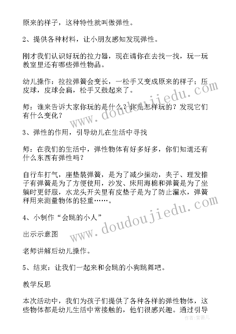 幼儿园大班心理健康教育总结 幼儿园教师心理健康教育总结(优质5篇)