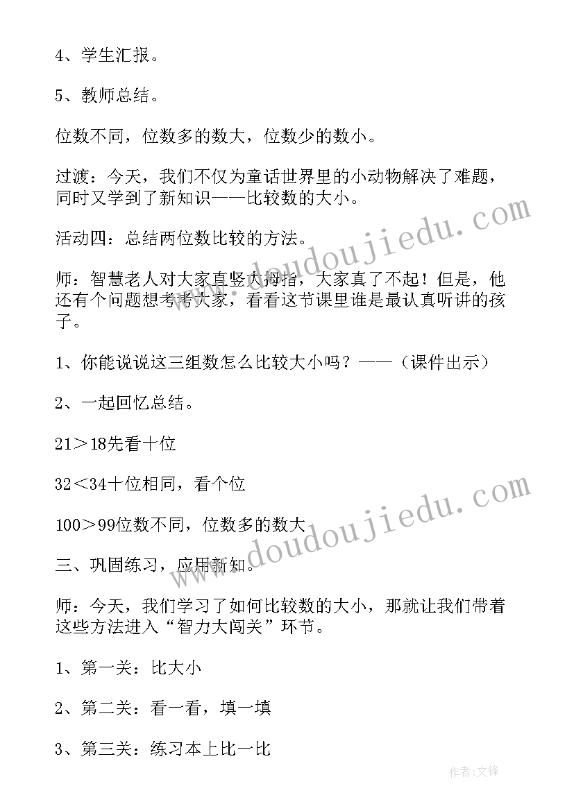 最新社会活动谁的本领大教学反思(精选7篇)