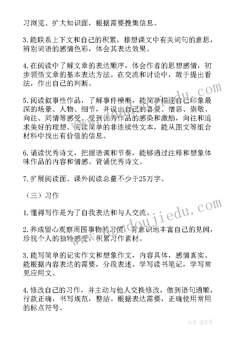 最新部编一年级语文工作计划(模板7篇)