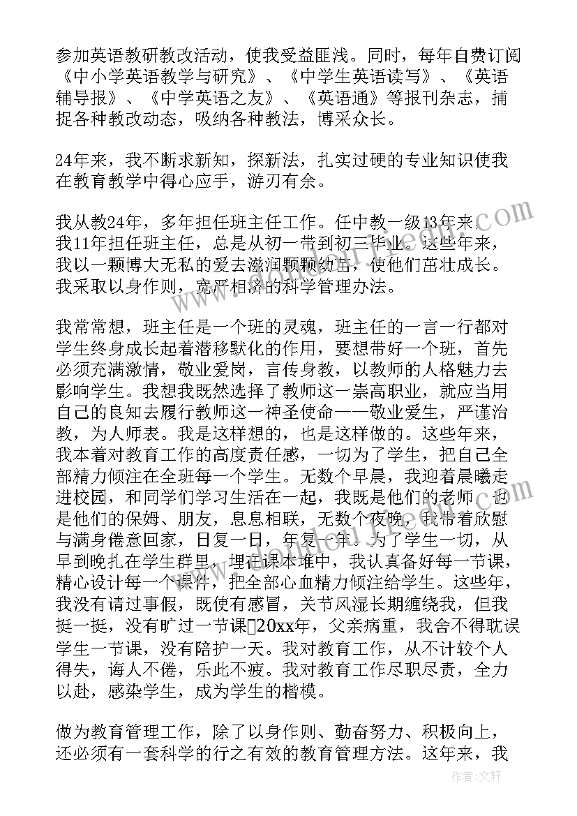 初中英语教师述职个人述职报告(优质9篇)