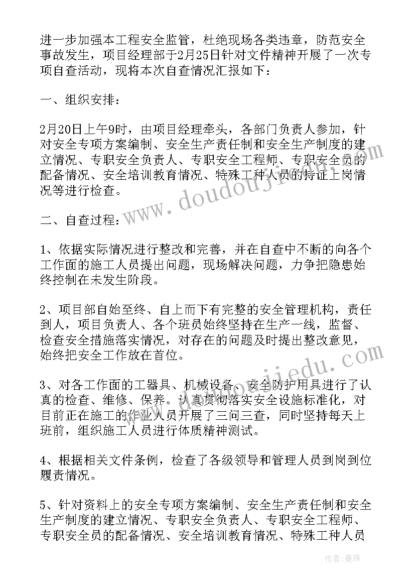 2023年教育局档案管理工作总结(通用5篇)