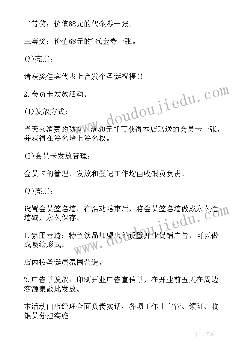 饮料夏季促销活动方案(优质5篇)