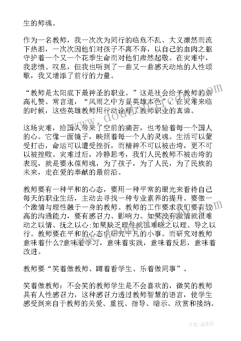 教师党员党务述职报告 教师党员述职报告(优质7篇)