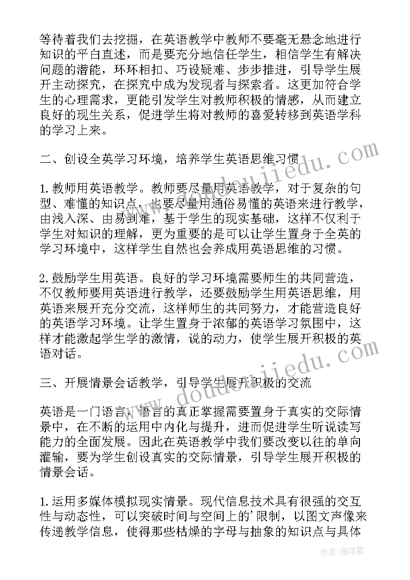 新课改高中英语教学反思(精选5篇)