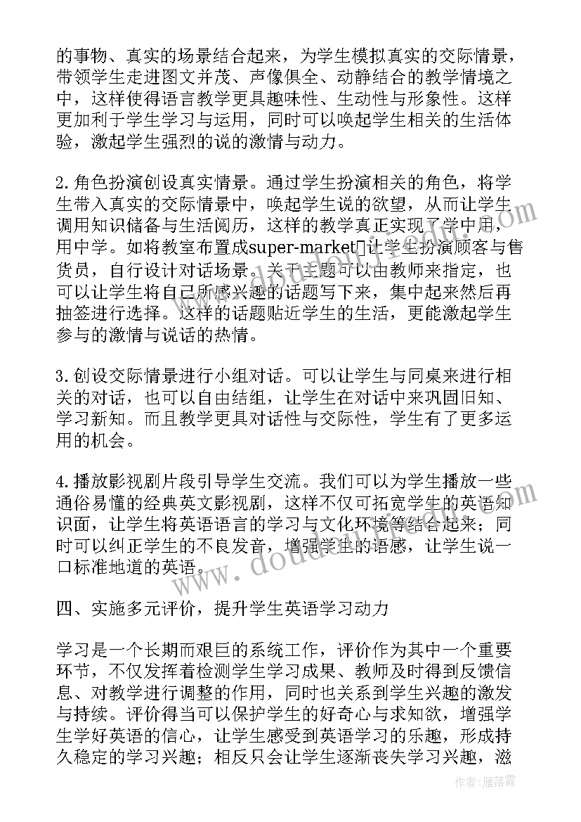 新课改高中英语教学反思(精选5篇)