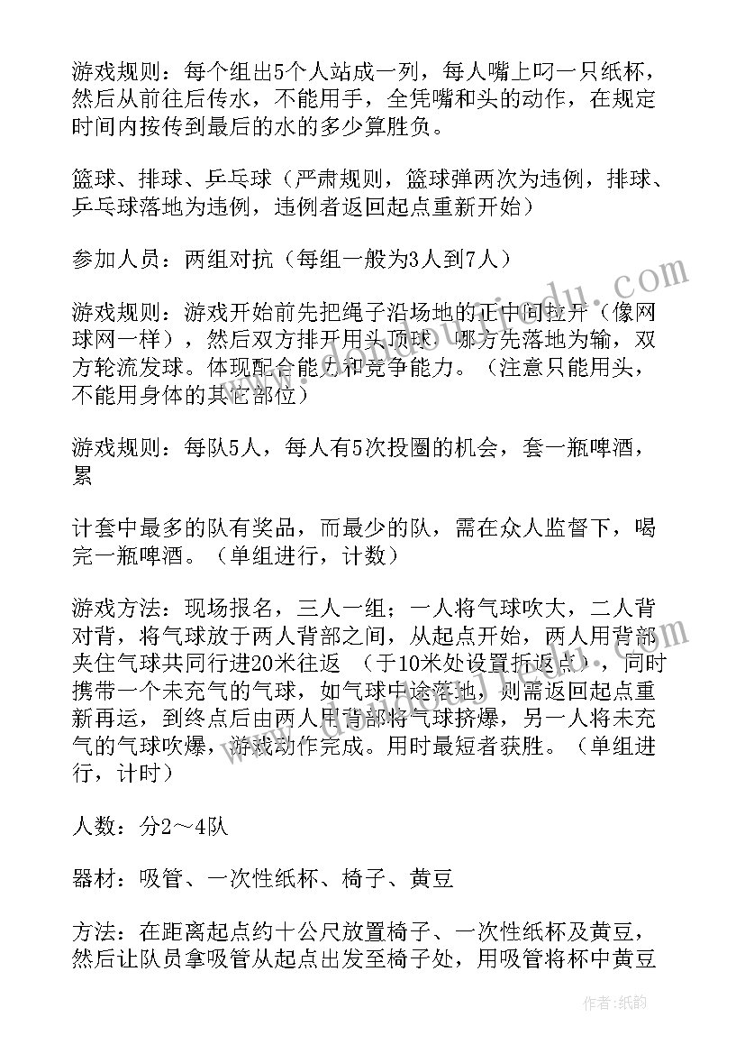 幼师游戏活动教案老师(通用9篇)