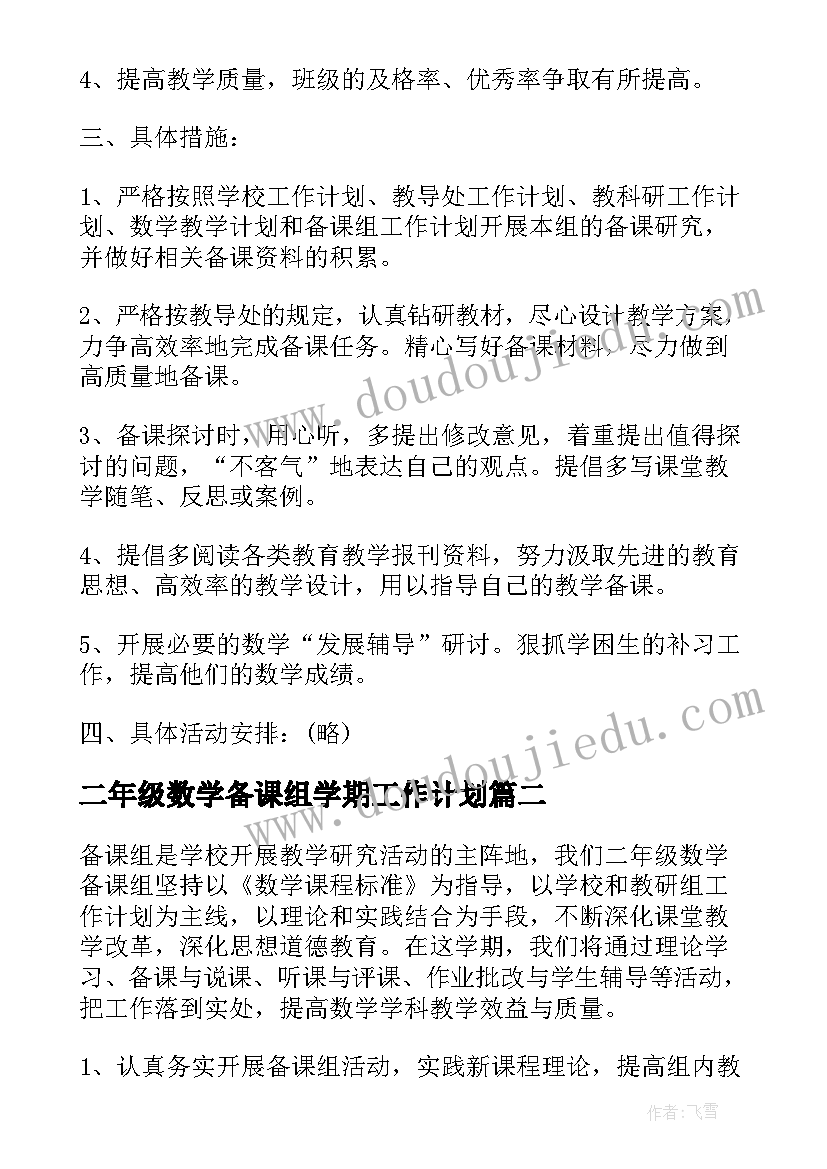 第三人称自我评价(精选5篇)