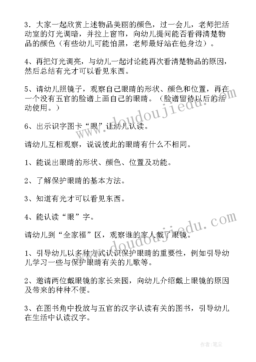 最新幼儿园中班科学活动反思 幼儿园中班科学活动教案(通用9篇)