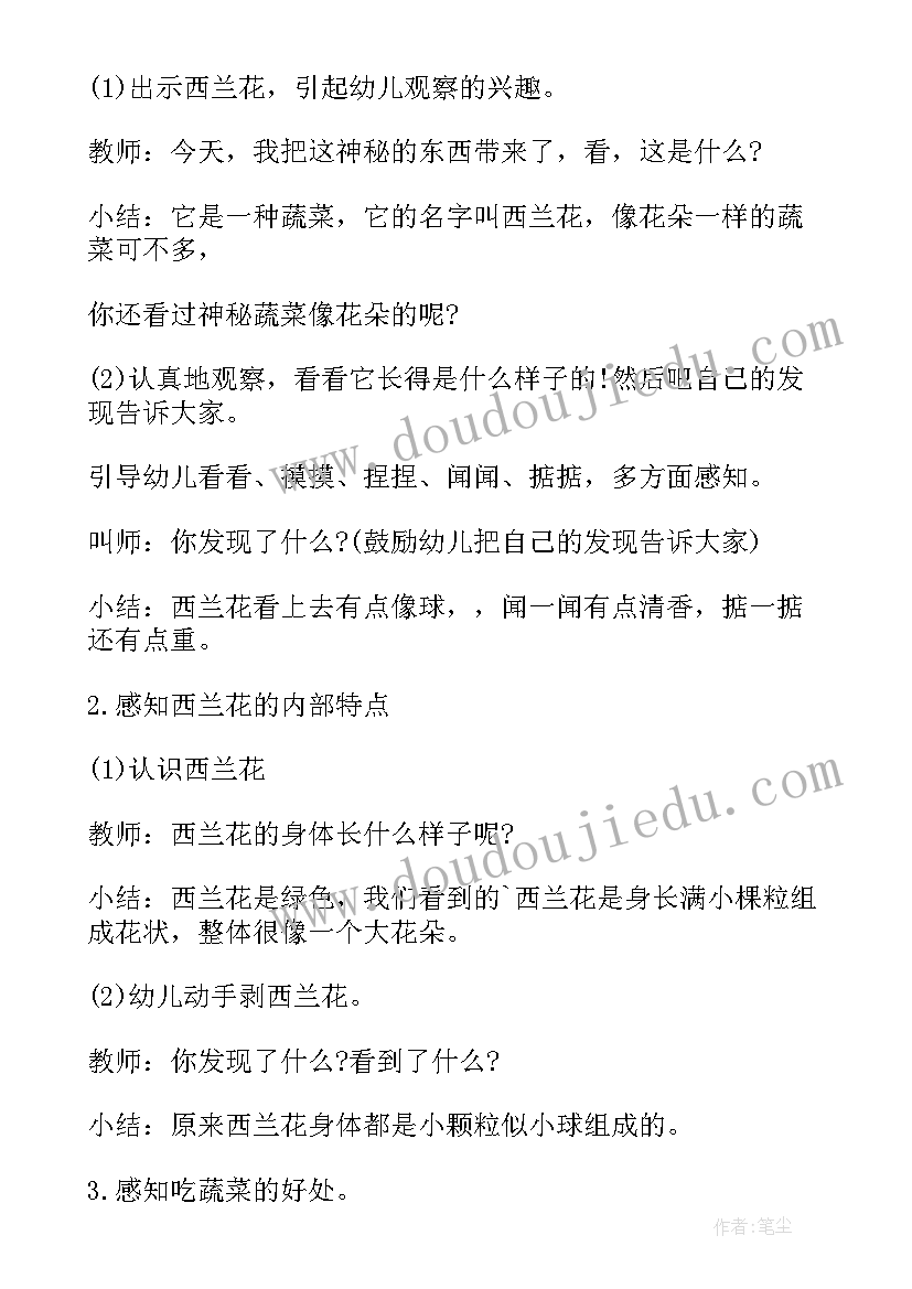 最新幼儿园中班科学活动反思 幼儿园中班科学活动教案(通用9篇)