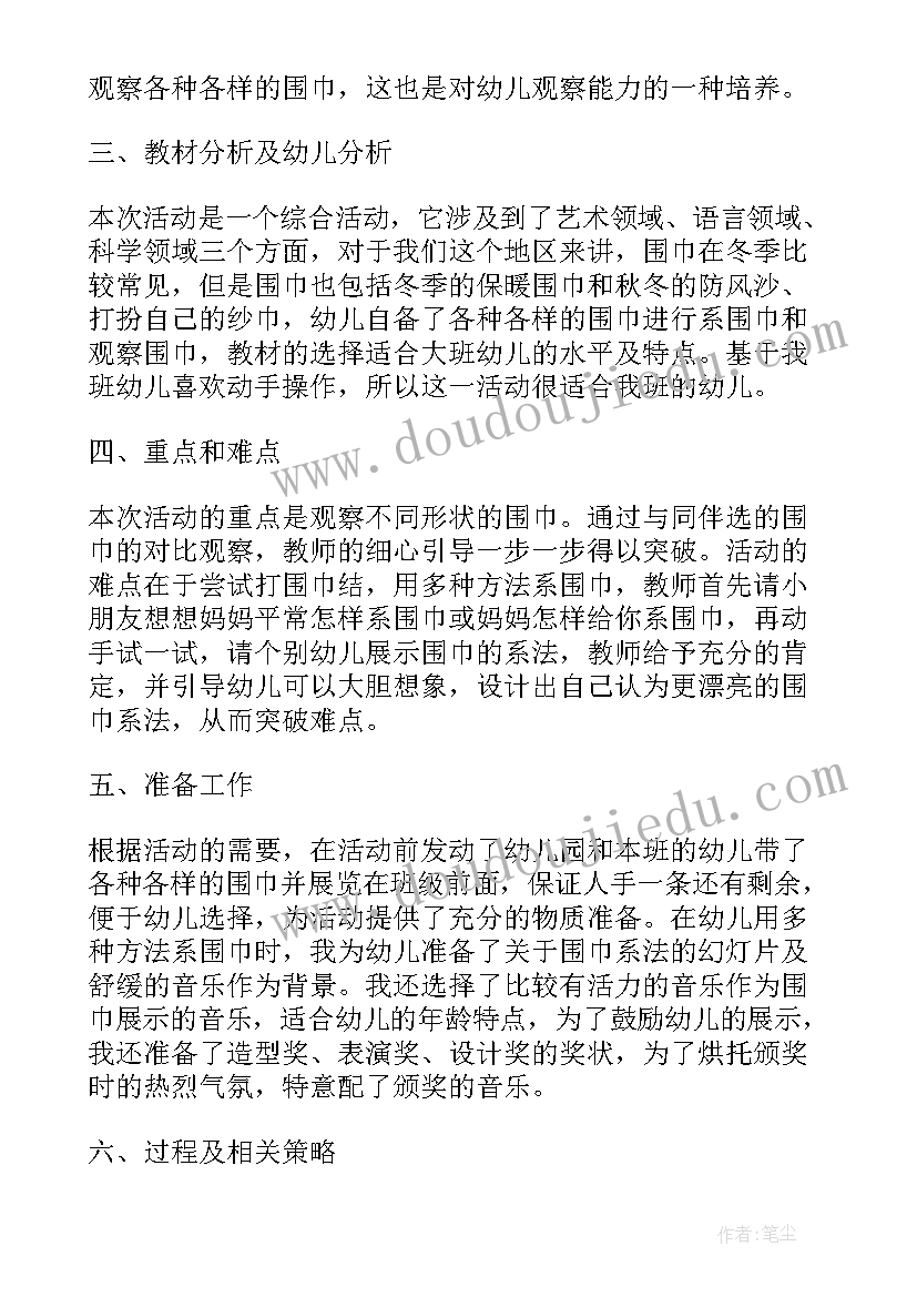 最新幼儿园中班科学活动反思 幼儿园中班科学活动教案(通用9篇)