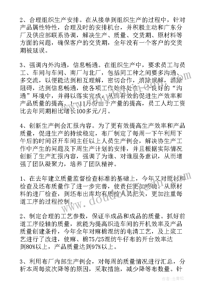 2023年领导述职报告存在的问题和不足 领导个人年终述职报告(实用8篇)