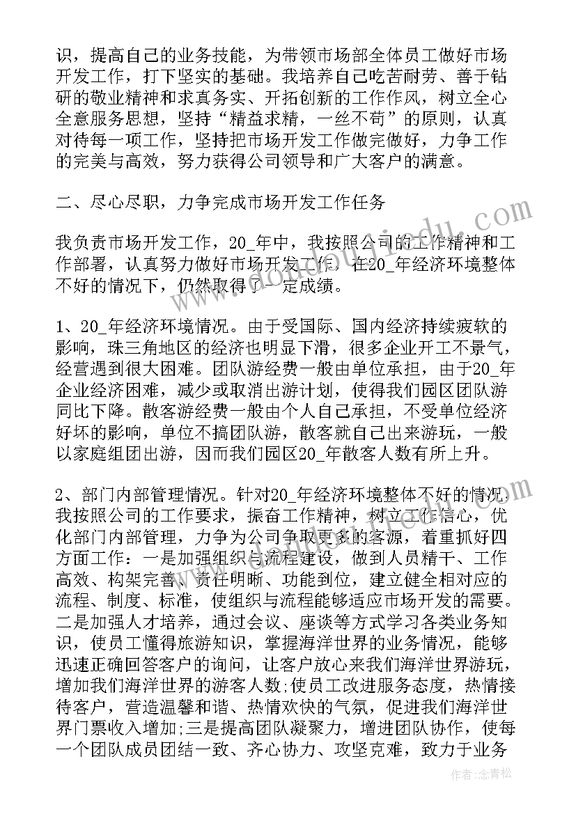 2023年领导述职报告存在的问题和不足 领导个人年终述职报告(实用8篇)