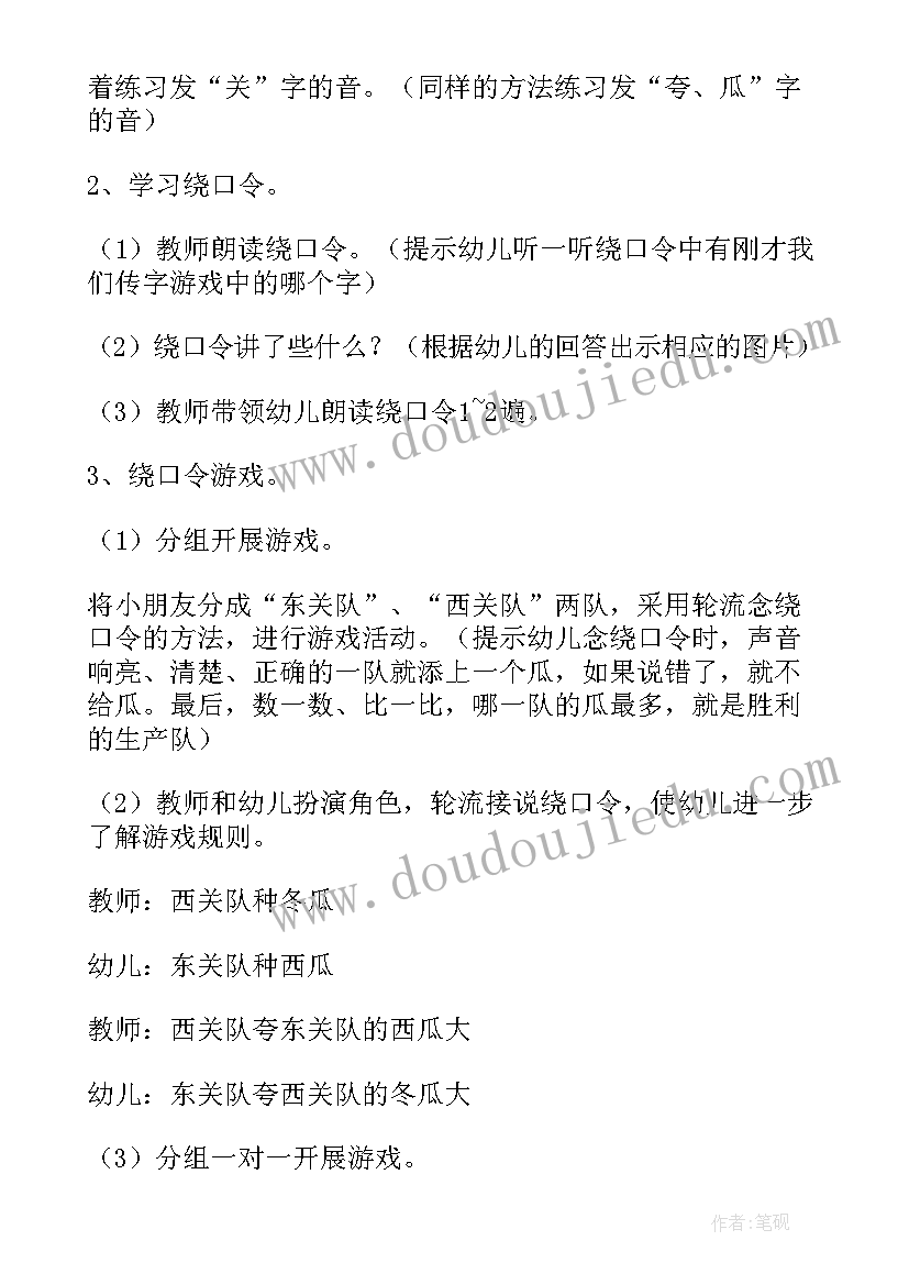 大班艺术活动教案及反思 大班活动教案(优质6篇)