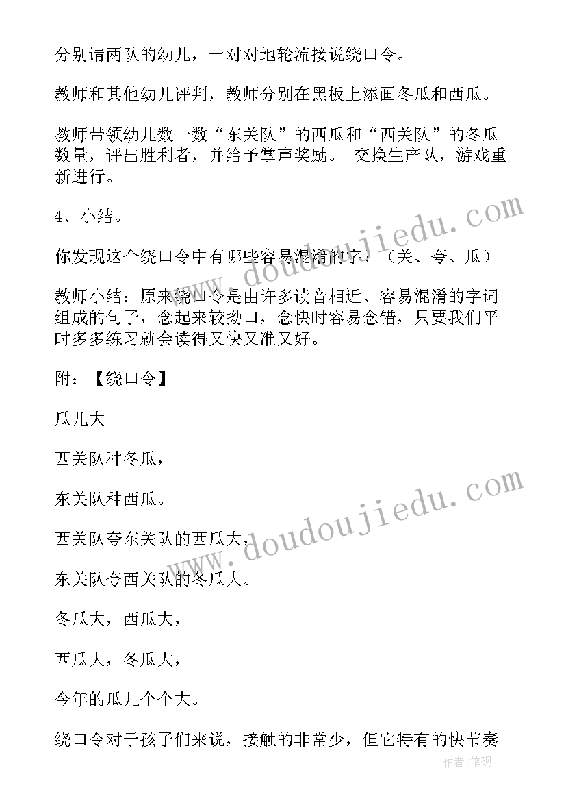 大班艺术活动教案及反思 大班活动教案(优质6篇)