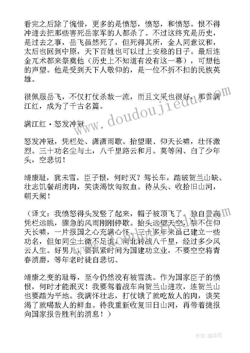 最新自古英雄出少年感悟(模板5篇)