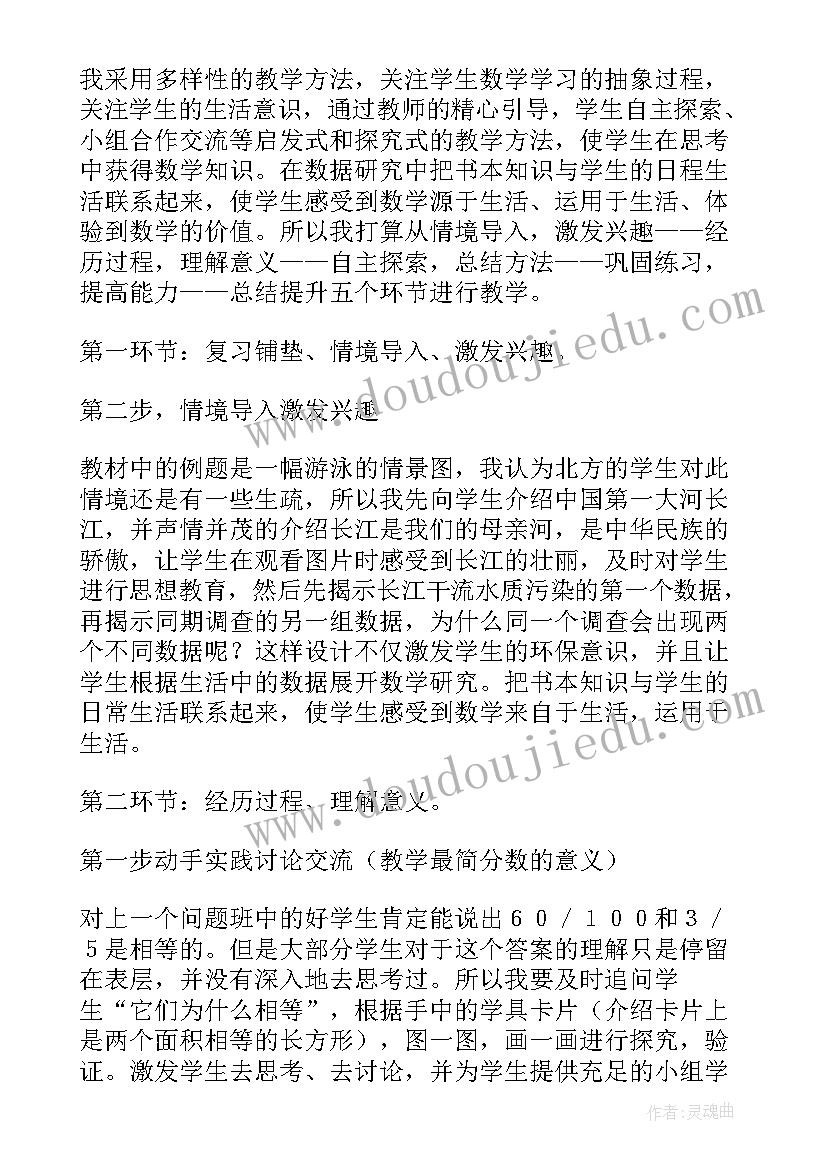 防震发言稿(优秀10篇)