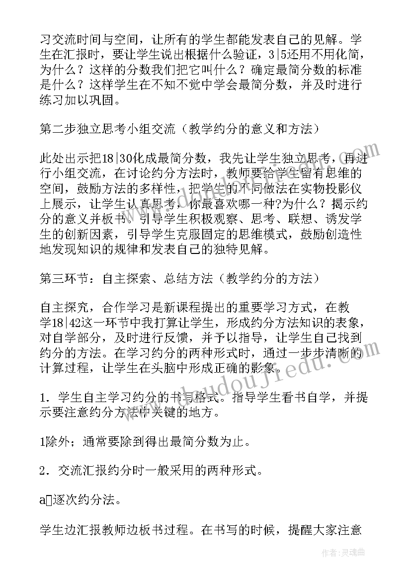 防震发言稿(优秀10篇)