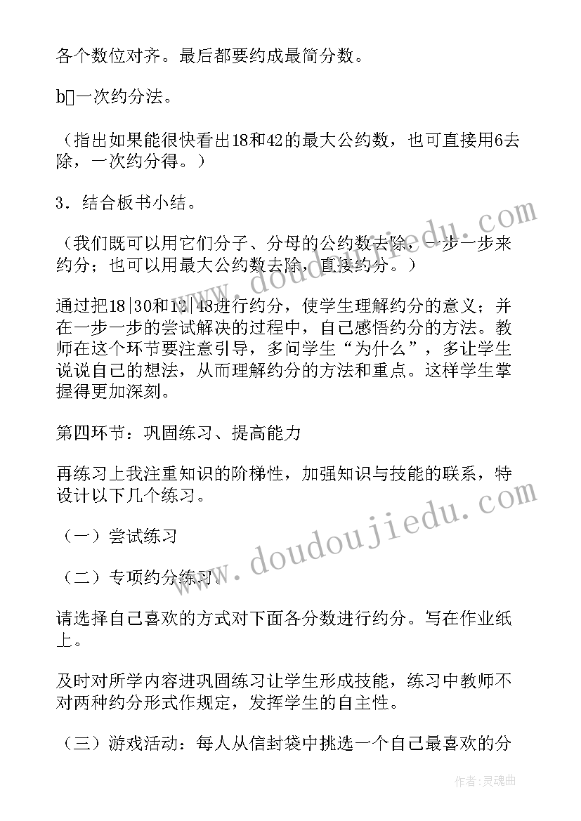 防震发言稿(优秀10篇)