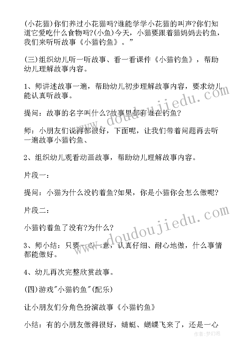 语言活动小小手活动反思总结 小班语言小小手教案反思集锦(模板5篇)