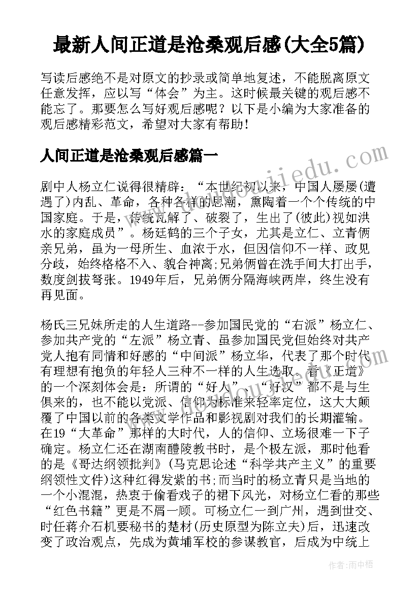 最新教育汇报总结 教育专题教育(优质10篇)