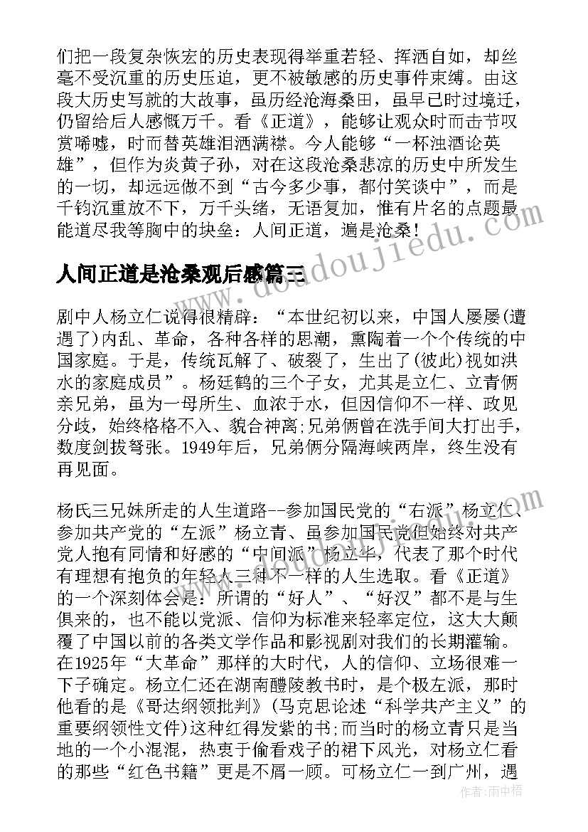 最新教育汇报总结 教育专题教育(优质10篇)