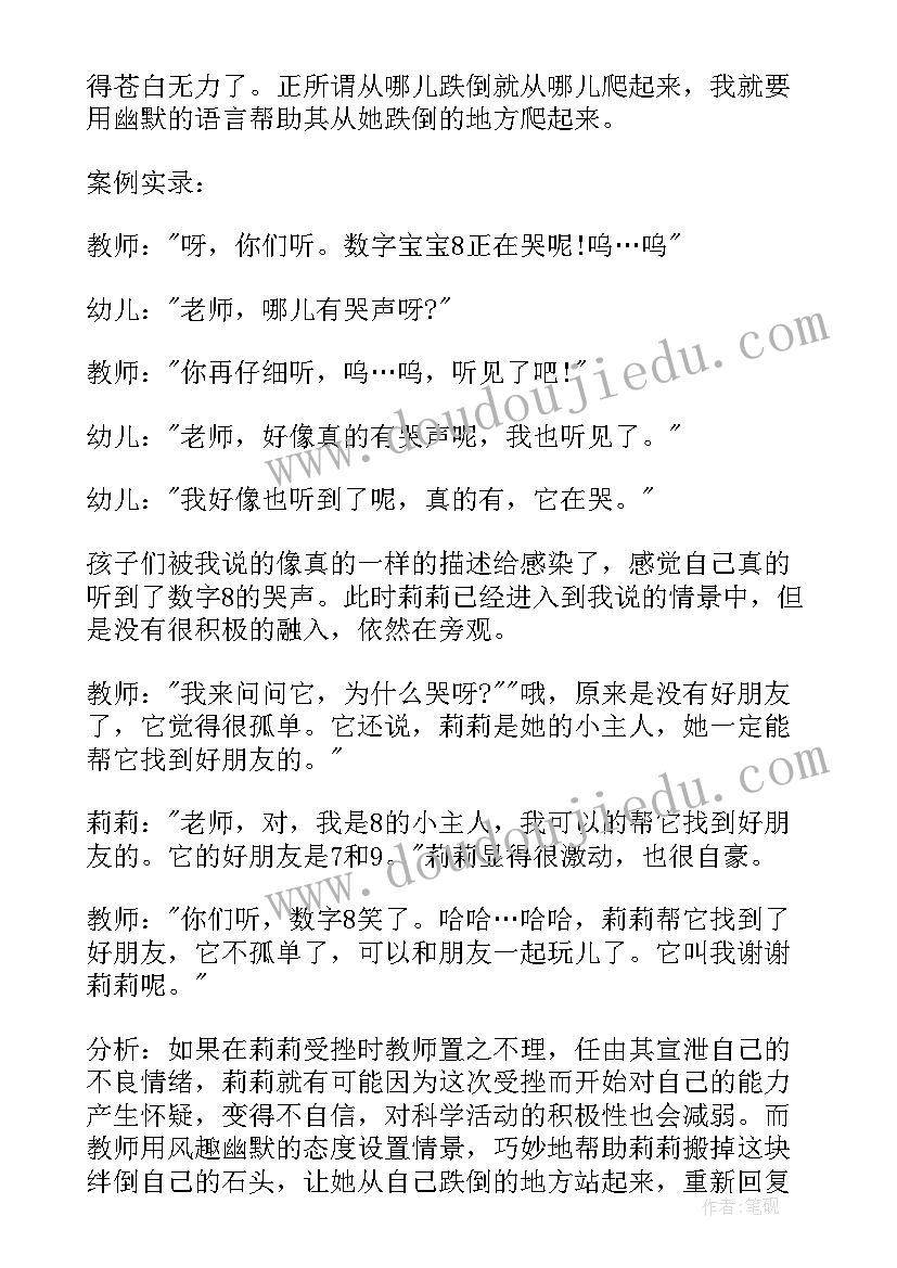 大班报纸教学反思 大班教学反思(精选10篇)