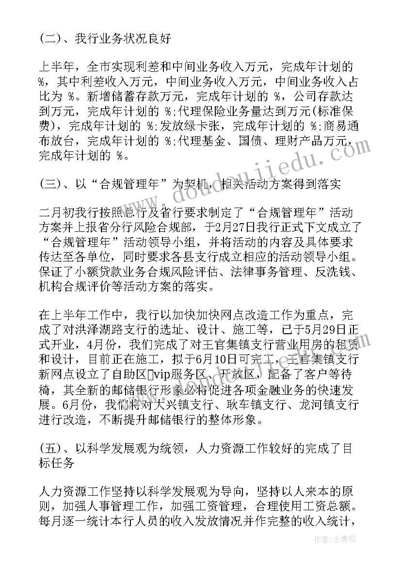 保安半年年终总结(汇总5篇)