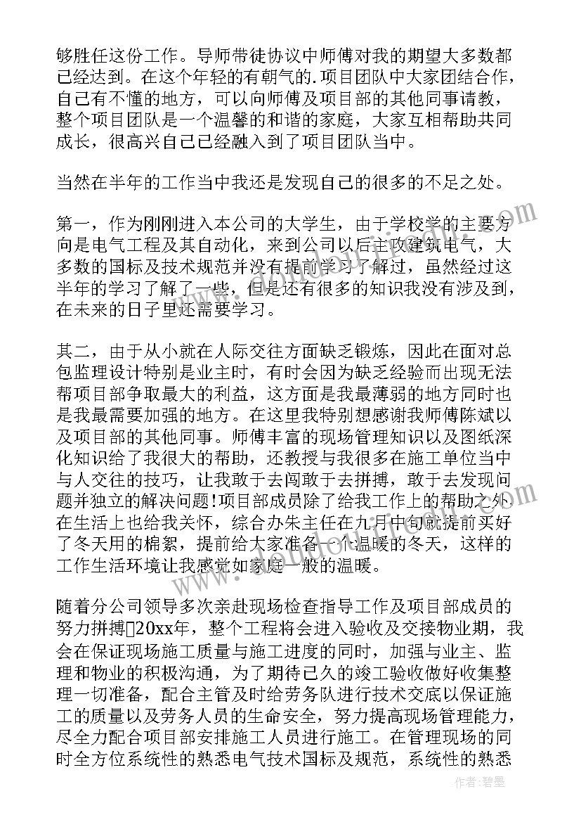 2023年个人述职报告电气技术员(汇总9篇)