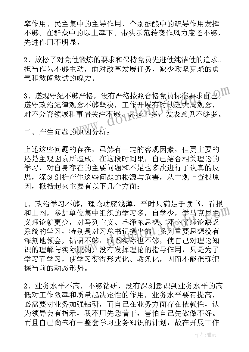 2023年活动中的自我保护教案(汇总5篇)