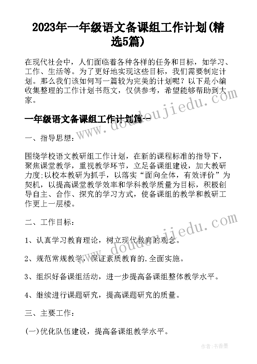 最新学校科技展布置 校园科技节活动方案(实用5篇)