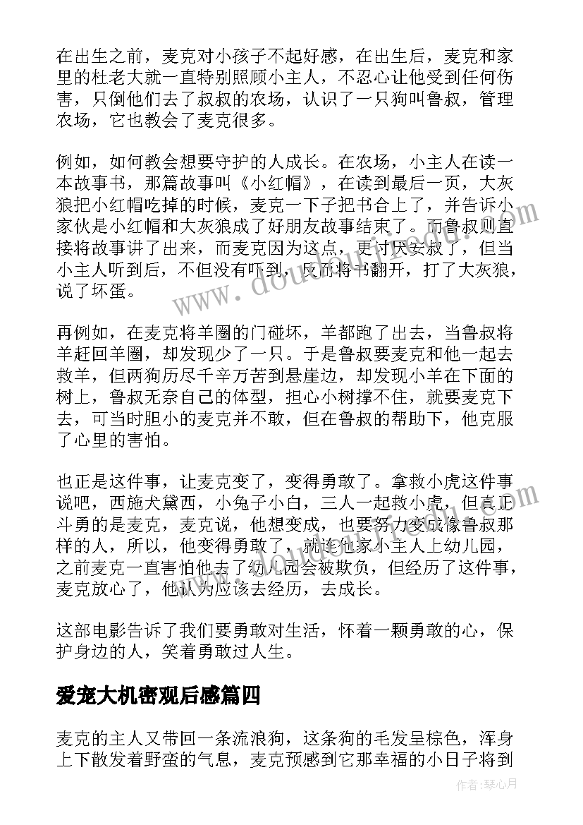 年初四的祝福语图 大年初四祝福语(大全6篇)