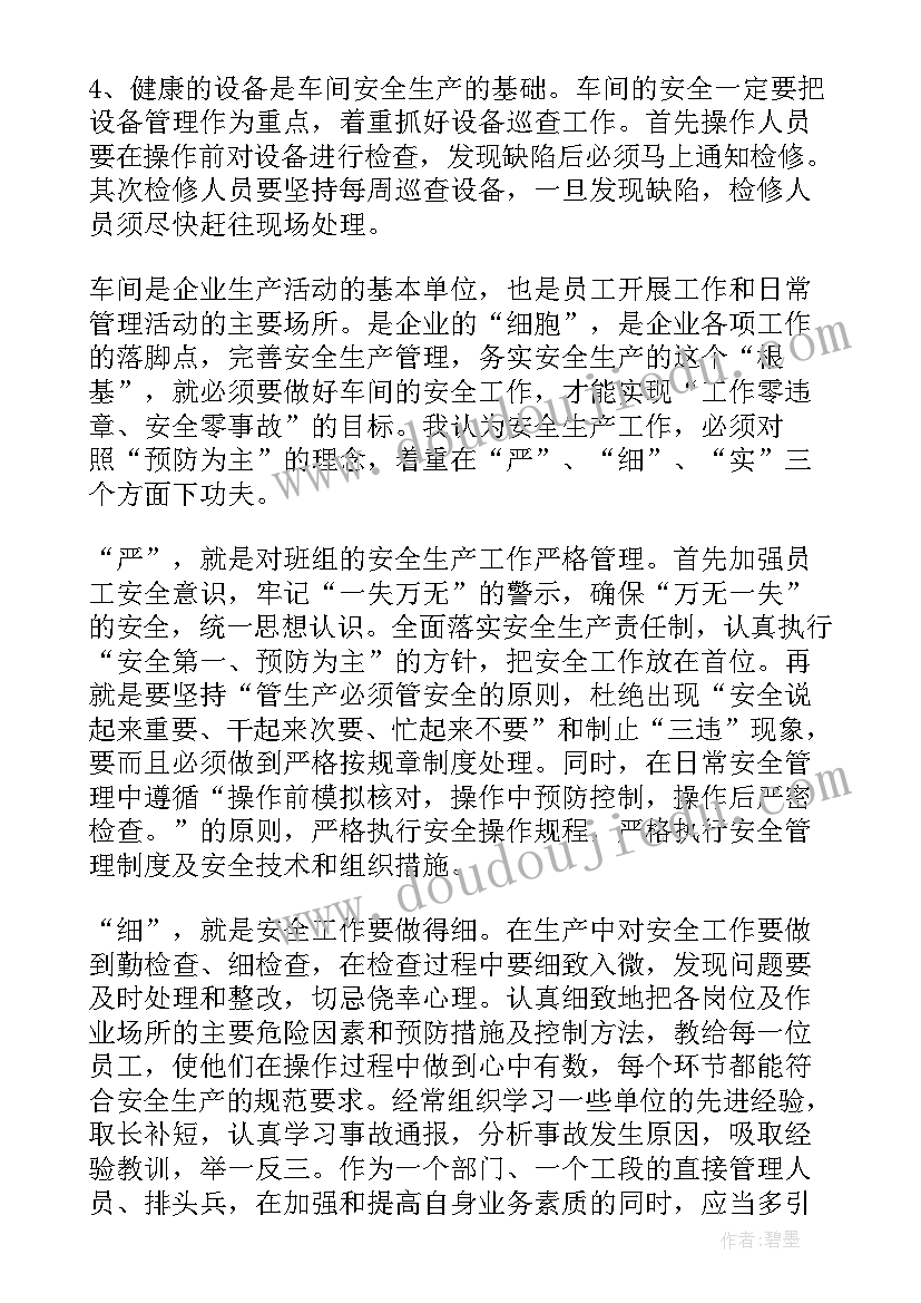 2023年预备党员转正入党介绍人意见评语(通用5篇)