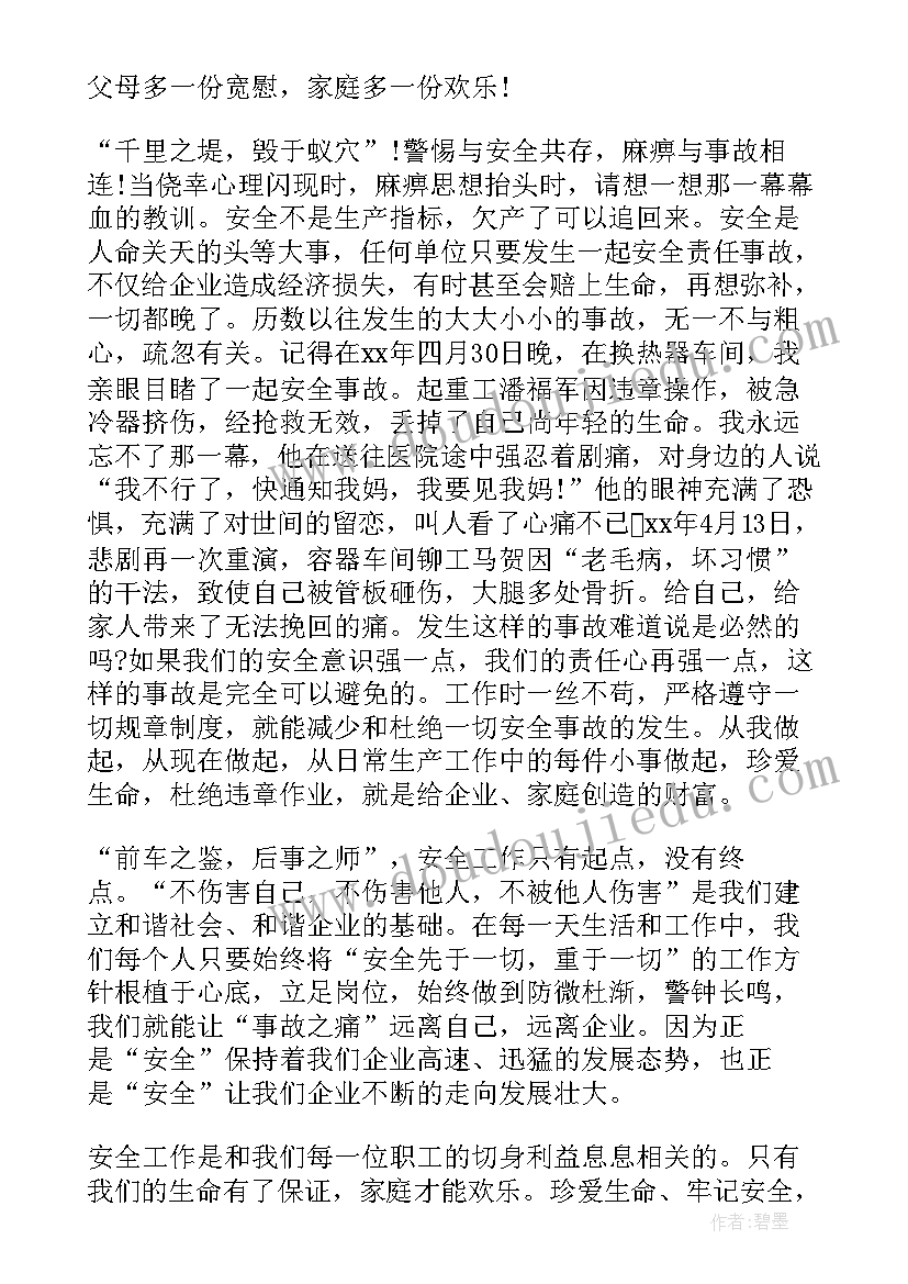 2023年预备党员转正入党介绍人意见评语(通用5篇)