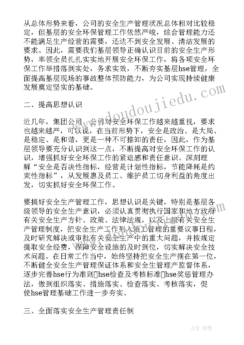 2023年预备党员转正入党介绍人意见评语(通用5篇)