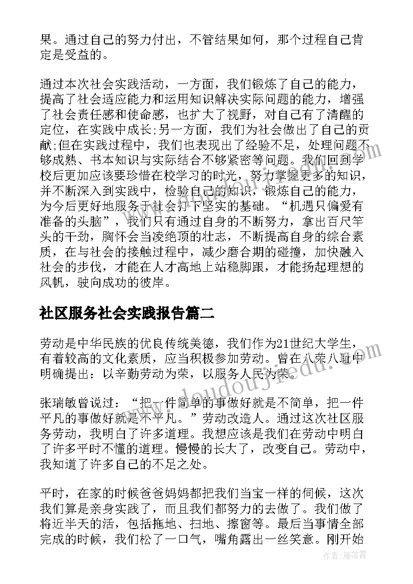 最新终总结开场白 工作总结开场白(模板10篇)