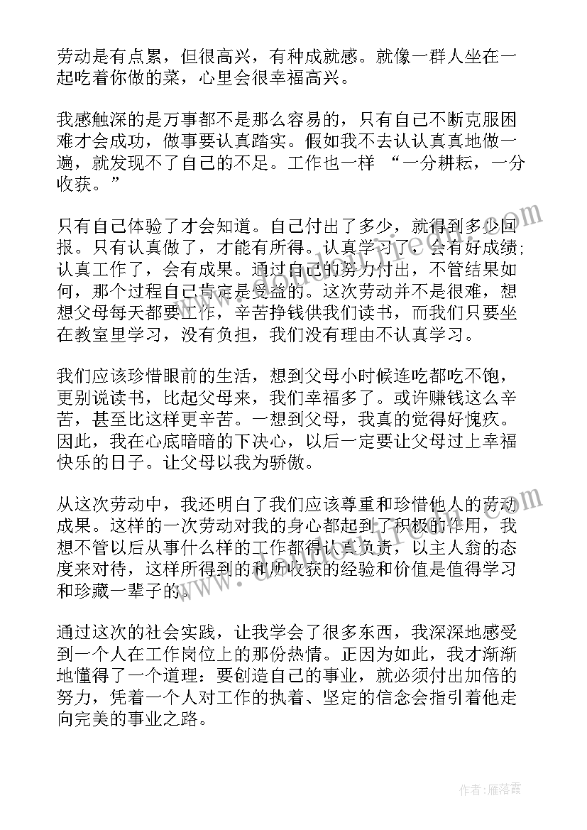 最新终总结开场白 工作总结开场白(模板10篇)