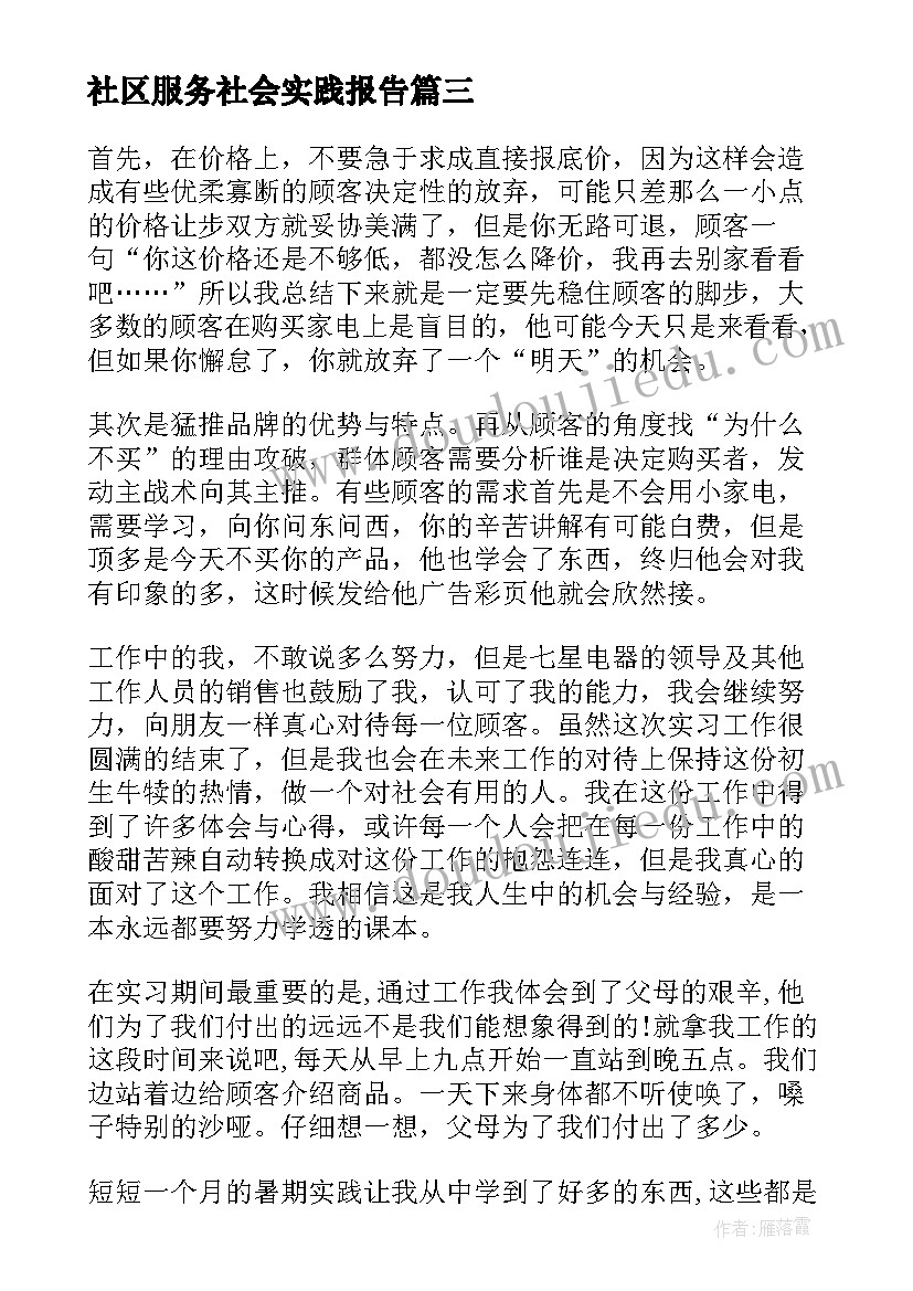 最新终总结开场白 工作总结开场白(模板10篇)