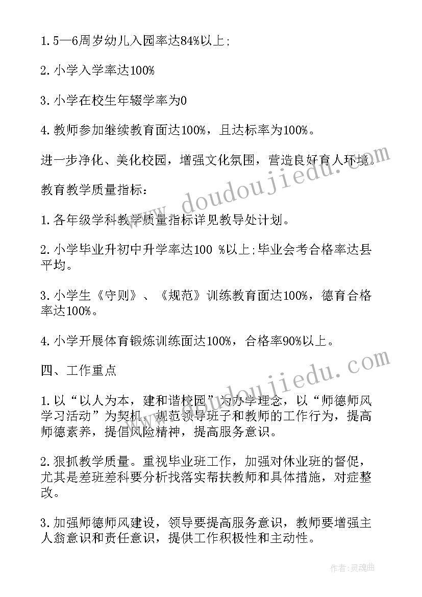 2023年安全保卫上半年工作总结 学校安全保卫工作总结(精选10篇)