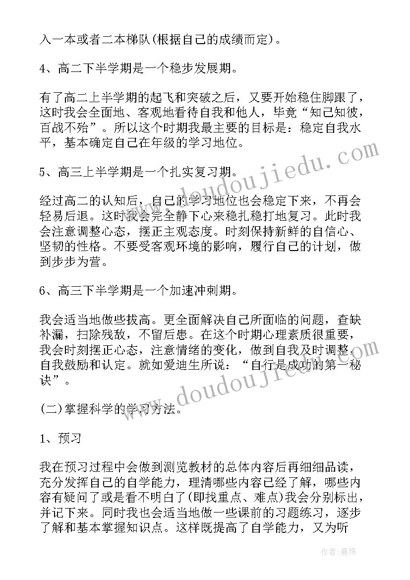 最新高中依法治校工作计划(大全10篇)