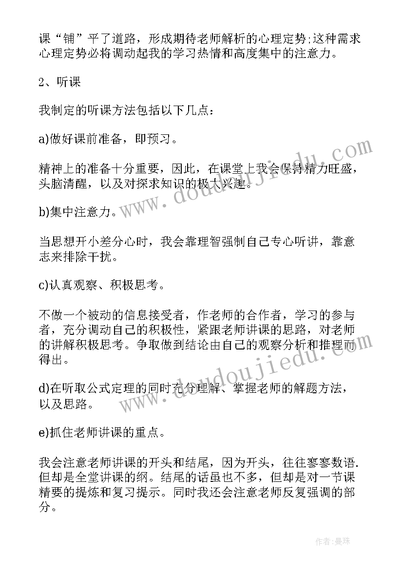 最新高中依法治校工作计划(大全10篇)