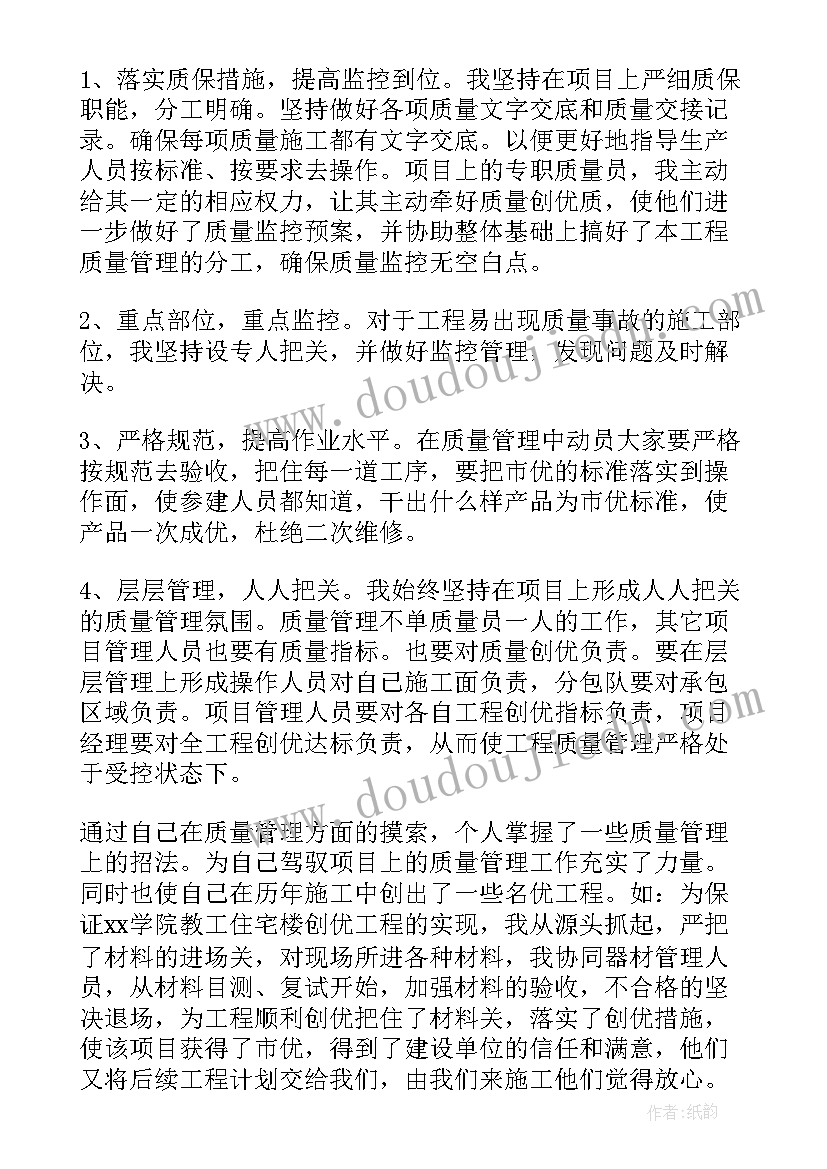 2023年工程项目经理总结(实用8篇)