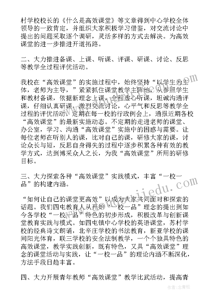 最新评建工作开展情况总结报告 学校开展工作情况总结报告(实用5篇)