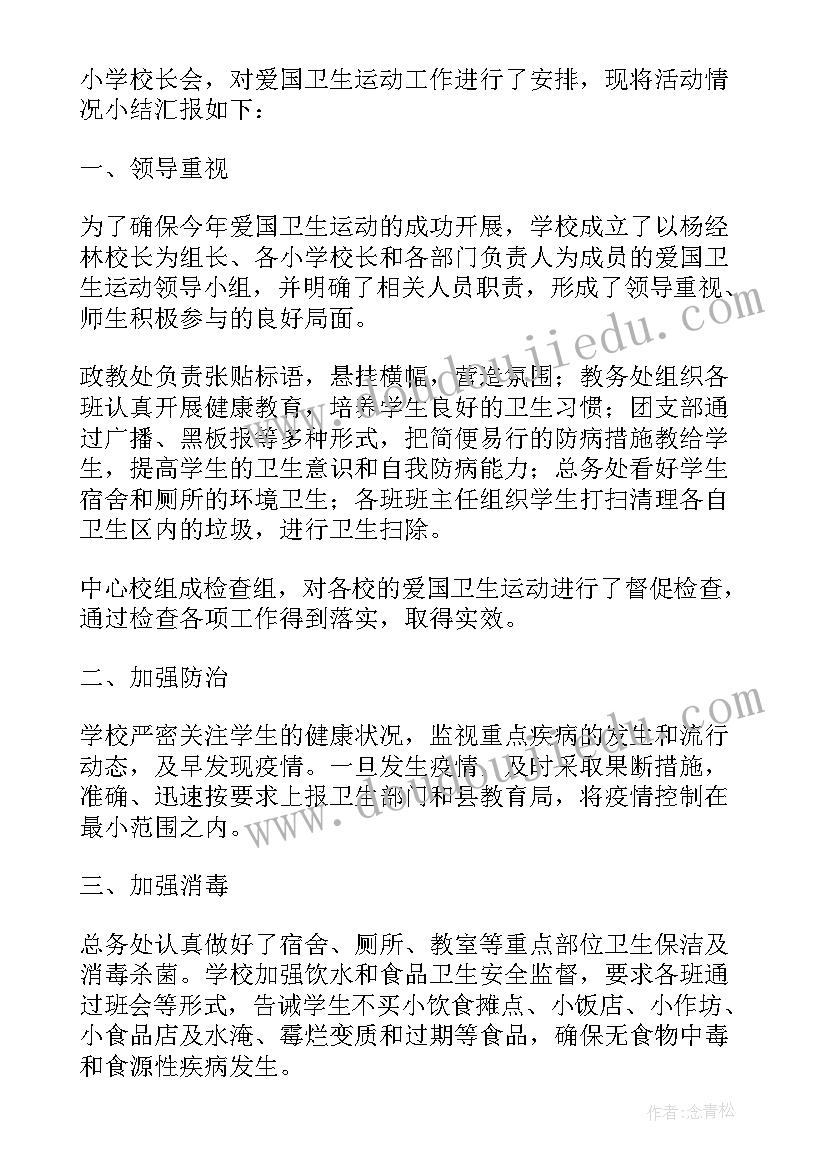 最新评建工作开展情况总结报告 学校开展工作情况总结报告(实用5篇)