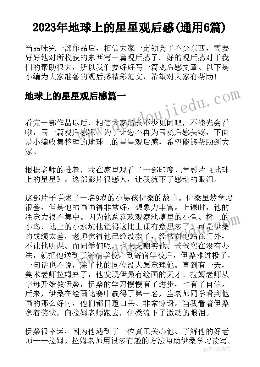 最新学生竞选演讲稿六年级 六年级学生班委竞选演讲稿(大全8篇)