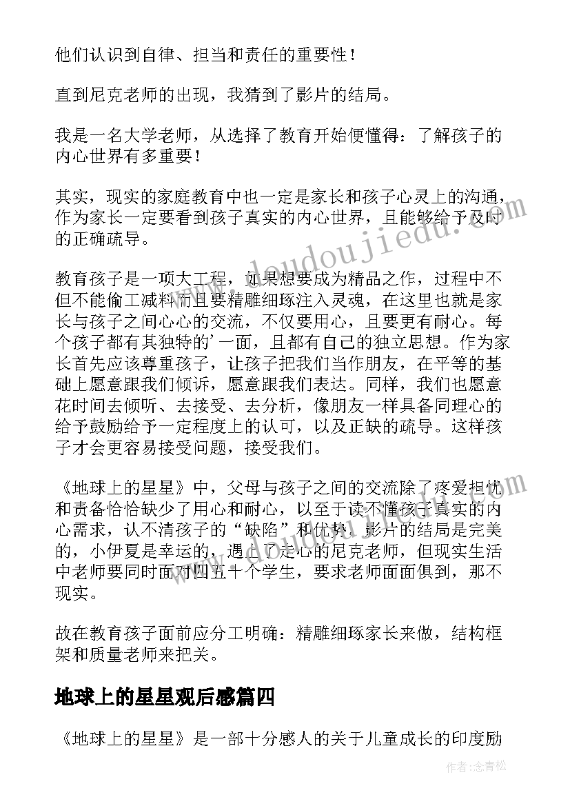 最新学生竞选演讲稿六年级 六年级学生班委竞选演讲稿(大全8篇)