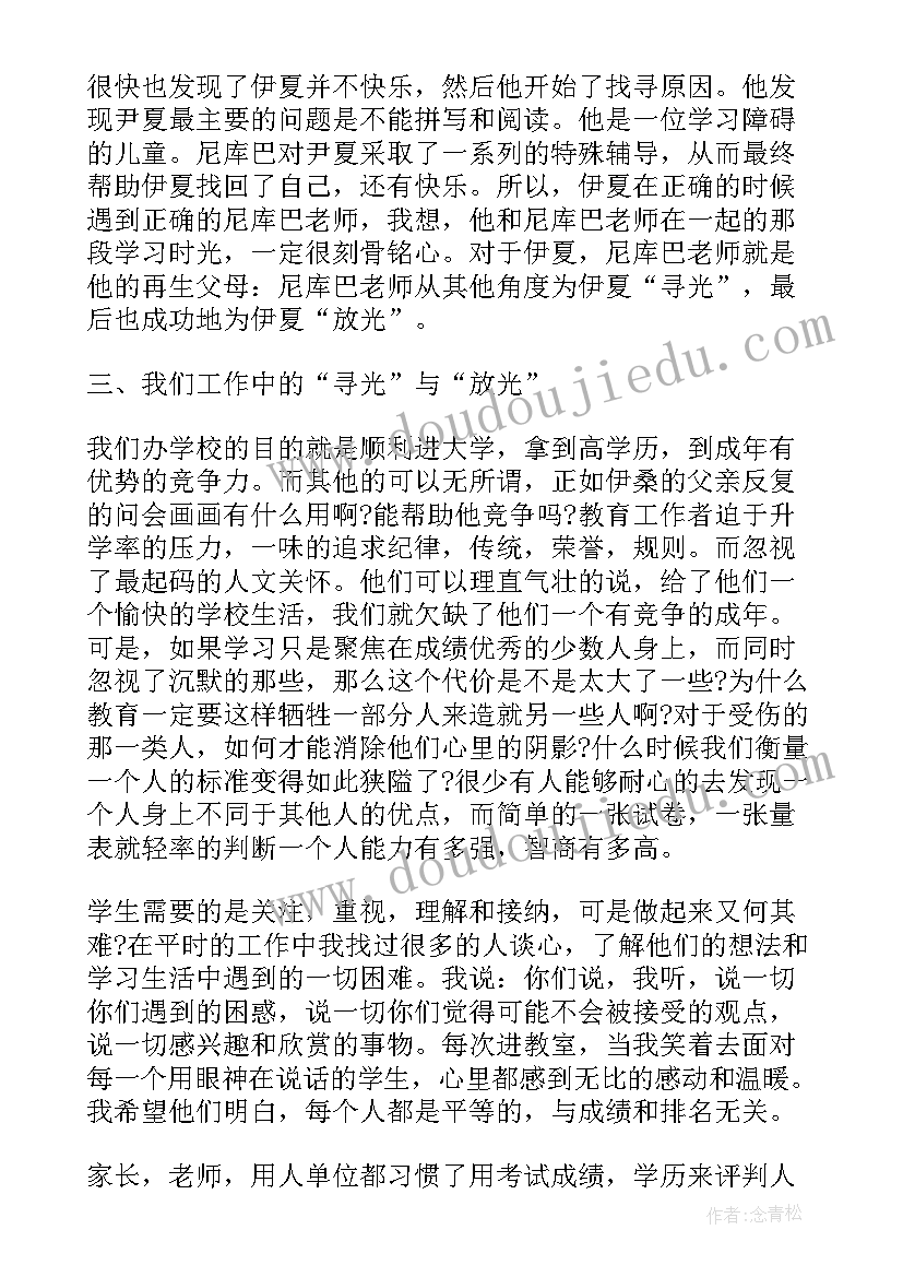 最新学生竞选演讲稿六年级 六年级学生班委竞选演讲稿(大全8篇)