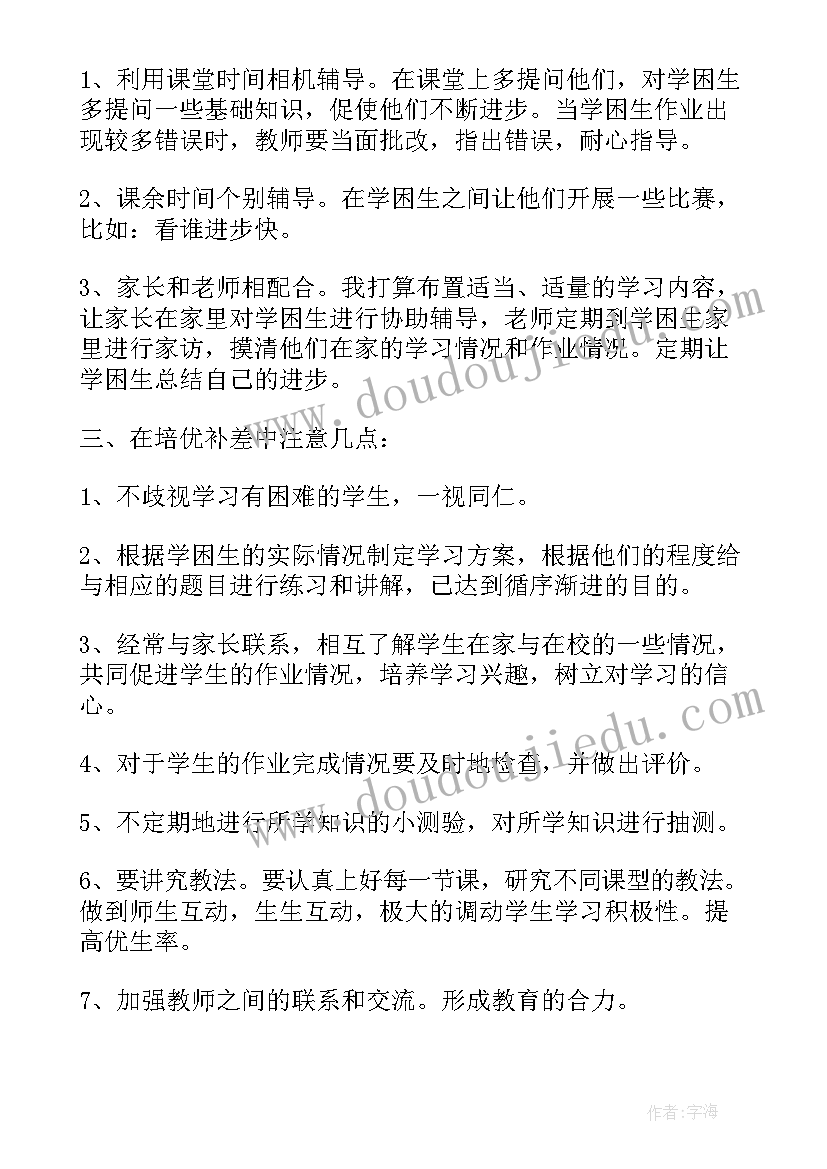 2023年四年级社团活动教学计划表(优质5篇)