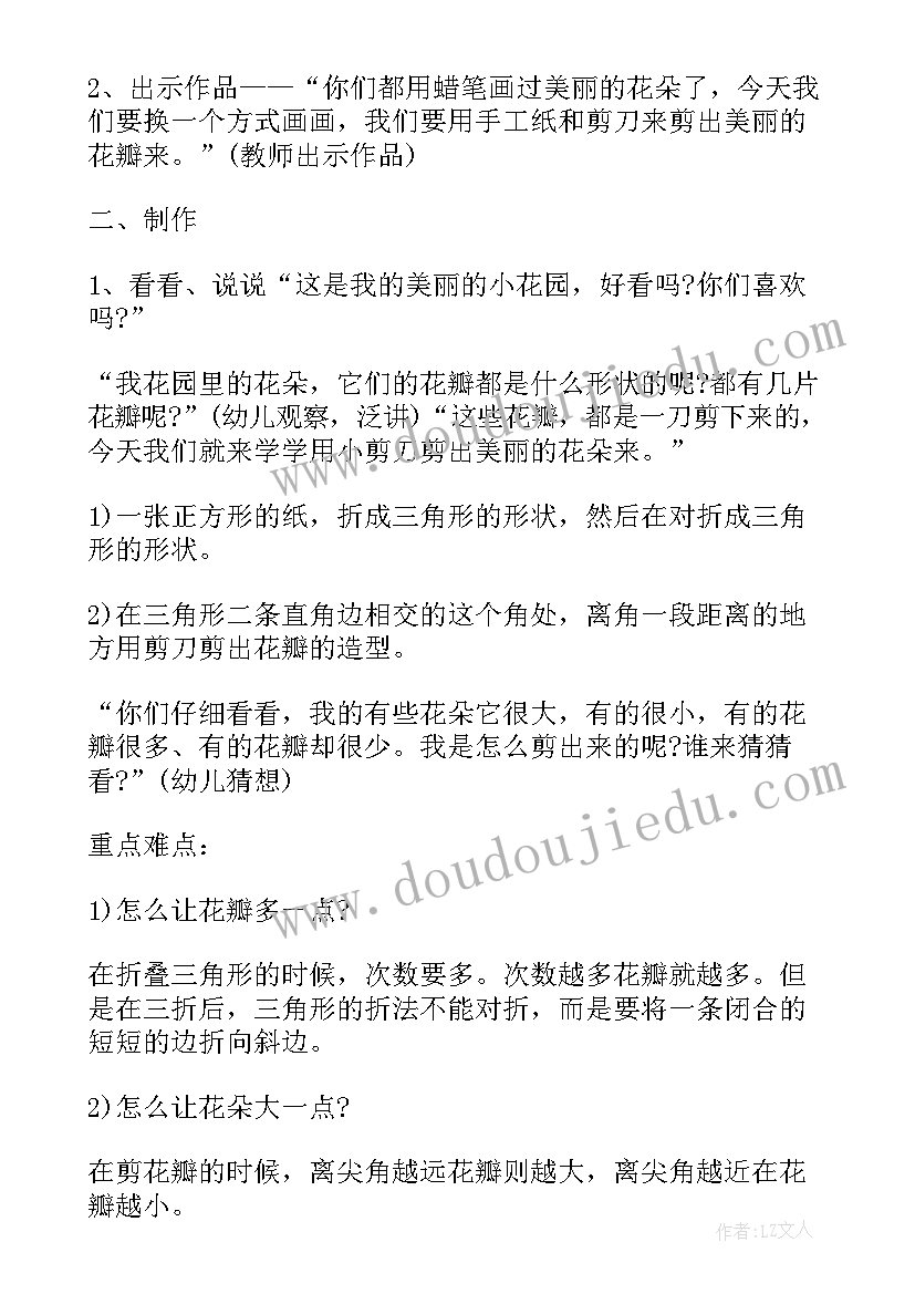 2023年美丽的彩虹小班美术教案反思(优秀5篇)