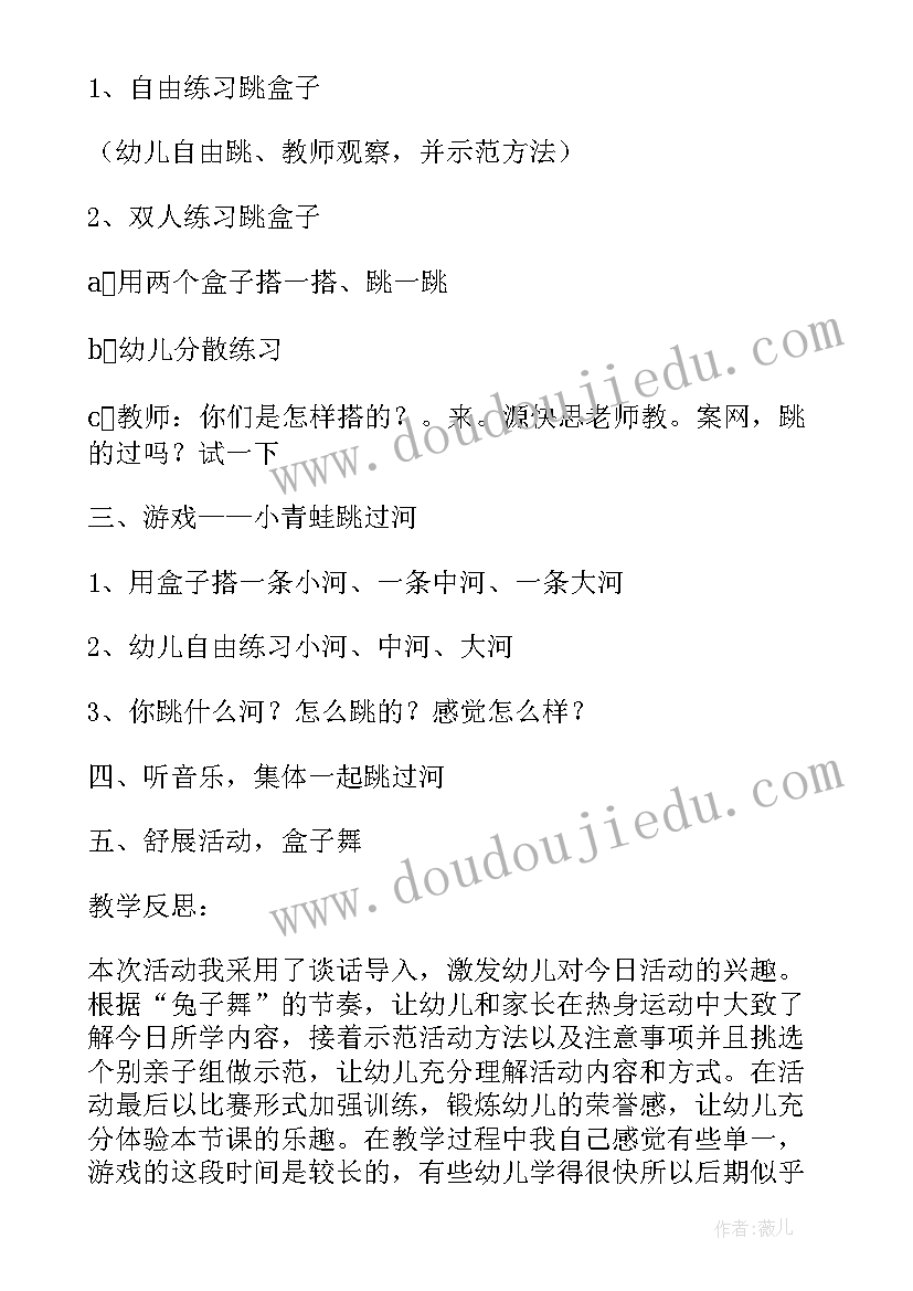 最新幼儿园社会参观小学教案反思(优质5篇)